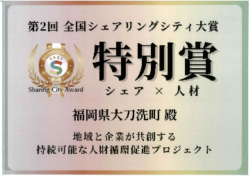 受賞のお知らせ